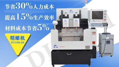 玻璃精雕機(jī)的一些主要的特性是怎樣的呢？